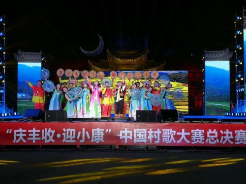 中国村歌大赛总决赛在浙江江山成功举办